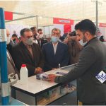 نمایشگاه صنایع شیمیایی